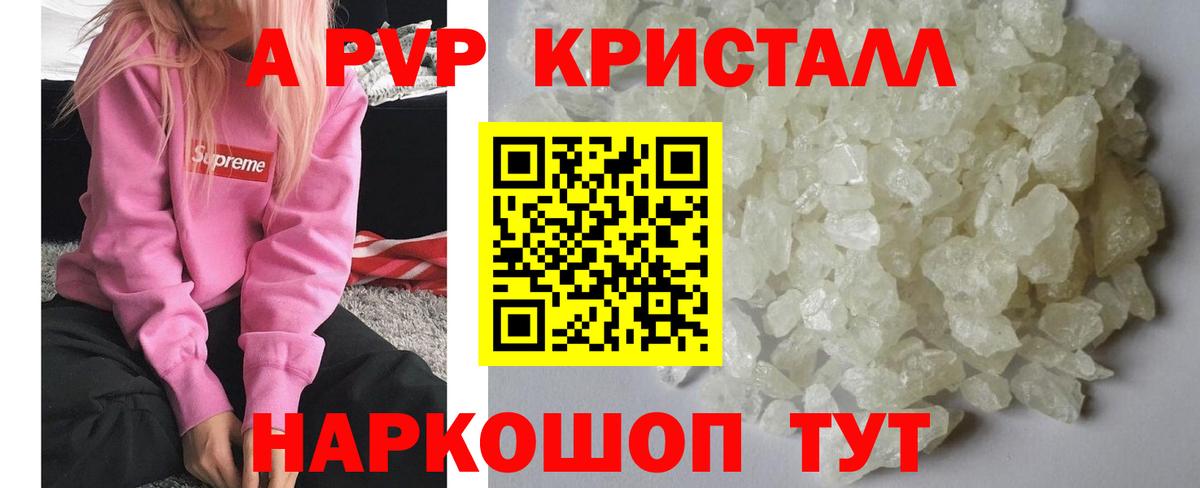 Тверь  APVP Соль  А ПВП  Альфа ПВП кристаллы  Альфа ПВП СК КРИС  закладка  Вход с VPN 