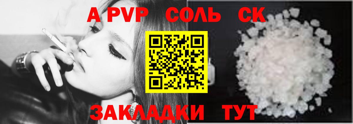 Alfa_PVP VHQ Тверь