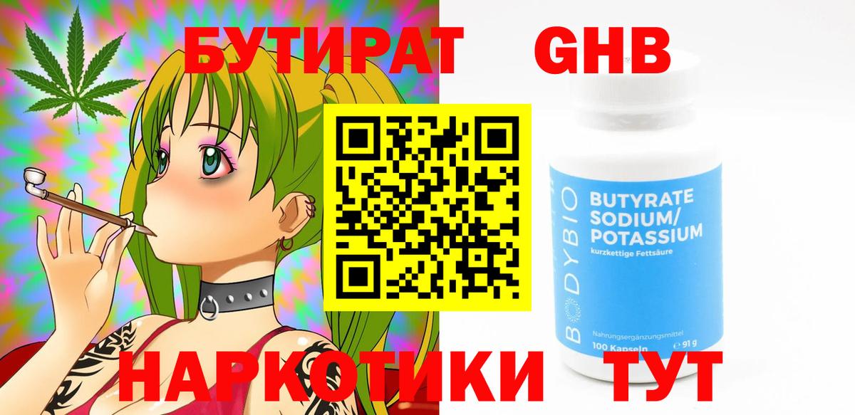БУТИРАТ Butirat  Вход с VPN  БУТИРАТ  Тверь 