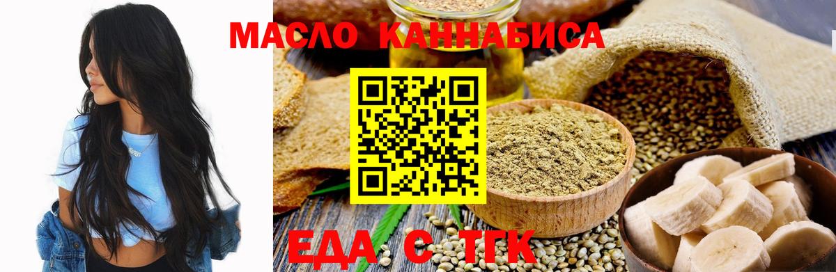Тверь  Печенье с ТГК конопля  Вход с VPN 