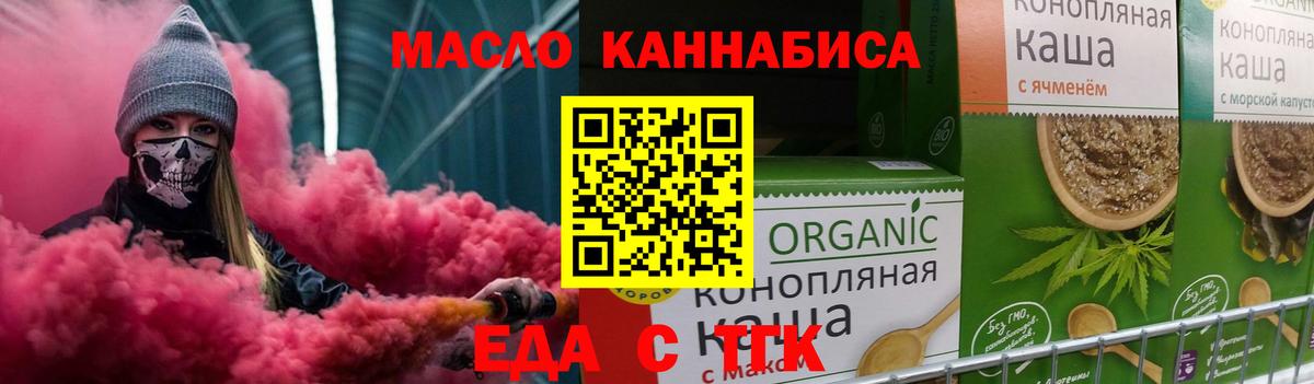 Cannafood конопля Тверь