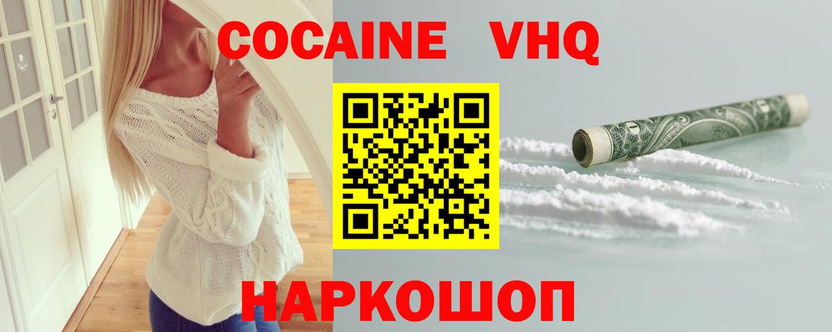COCAIN Эквадор  Вход с VPN  Тверь 