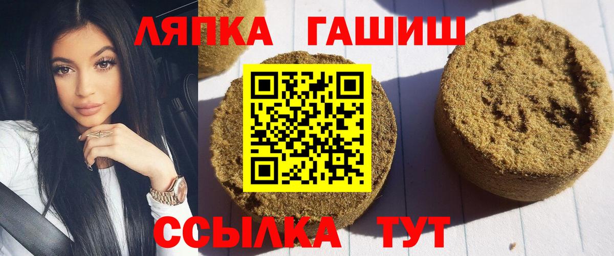 ГАШ  Вход с VPN  ГАШИШ VHQ  Тверь  Гашиш AMNESIA HAZE 