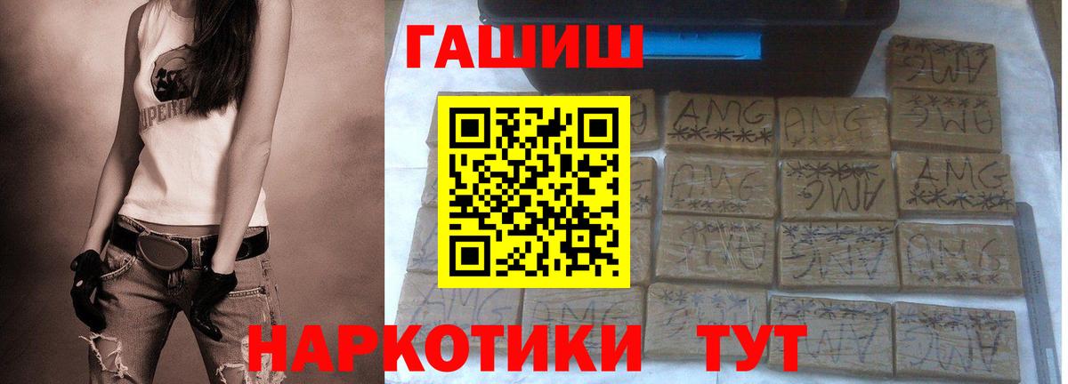 ГАШ хэш Тверь