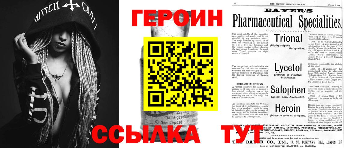 Героин афганец Тверь