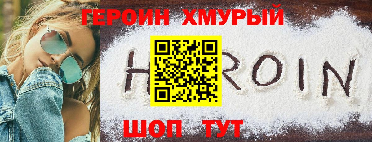 Тверь  Героин  Вход с VPN  Героин Heroin 
