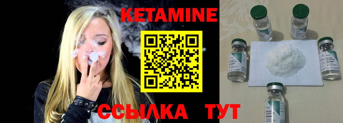 Кетамин VHQ  Вход с VPN  площадка как зайти  Тверь 