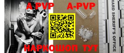 ALPHA PVP Канаш