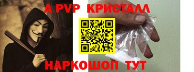 ALPHA PVP Канаш