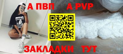 ALPHA PVP Канаш