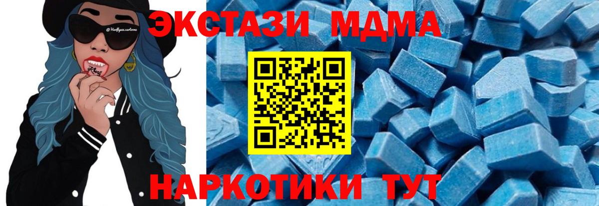 МДМА кристаллы  Вход с VPN  МДМА  Тверь  МДМА Molly 