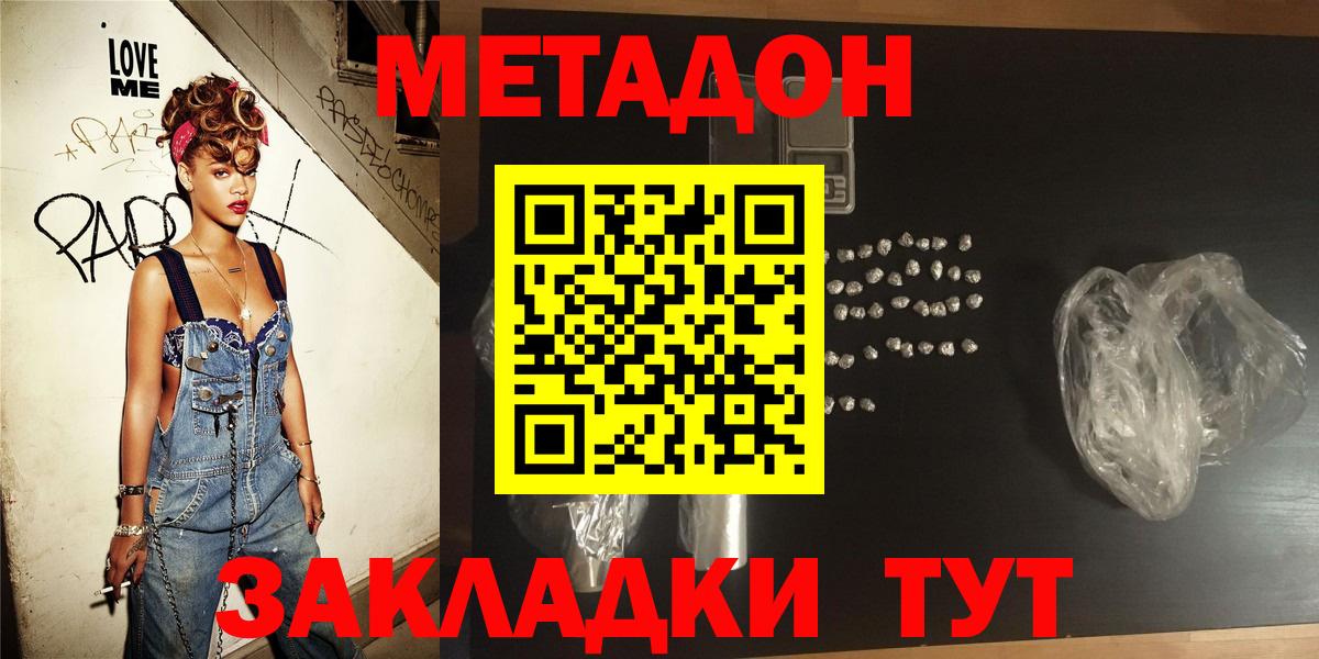 МЕТАДОН кристалл  Вход с VPN  МЕТАДОН белоснежный  Тверь 