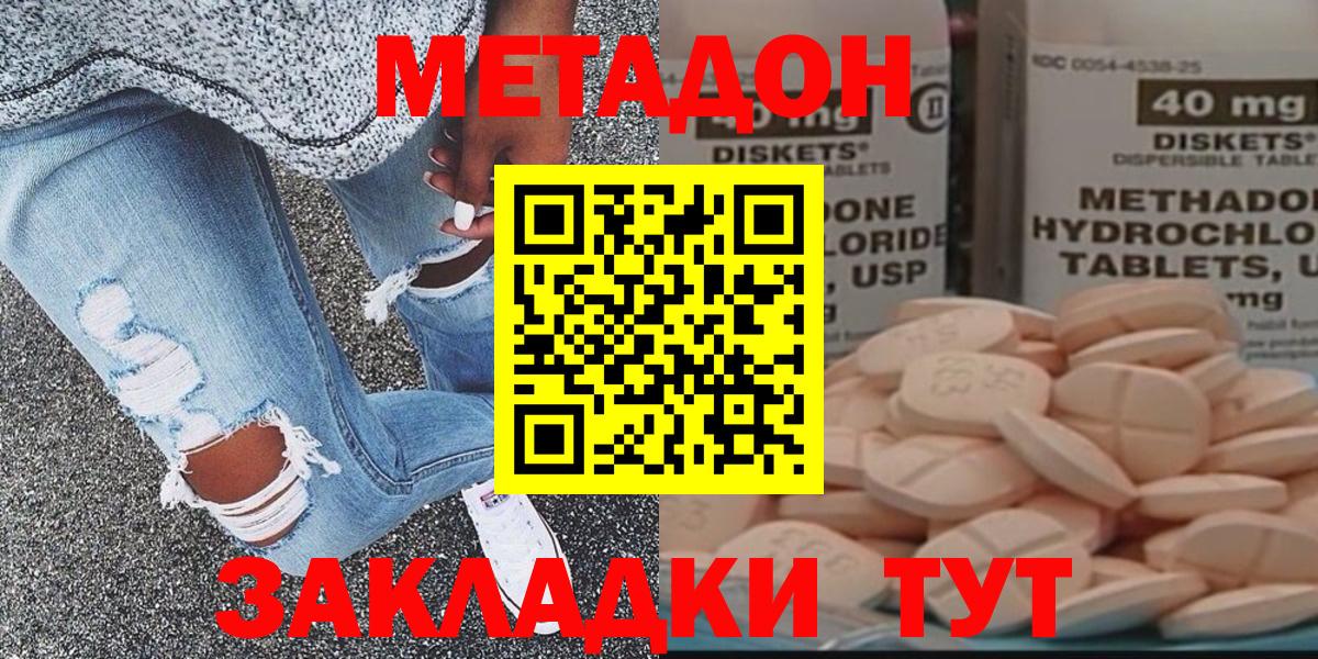 МЕТАДОН мёд Тверь