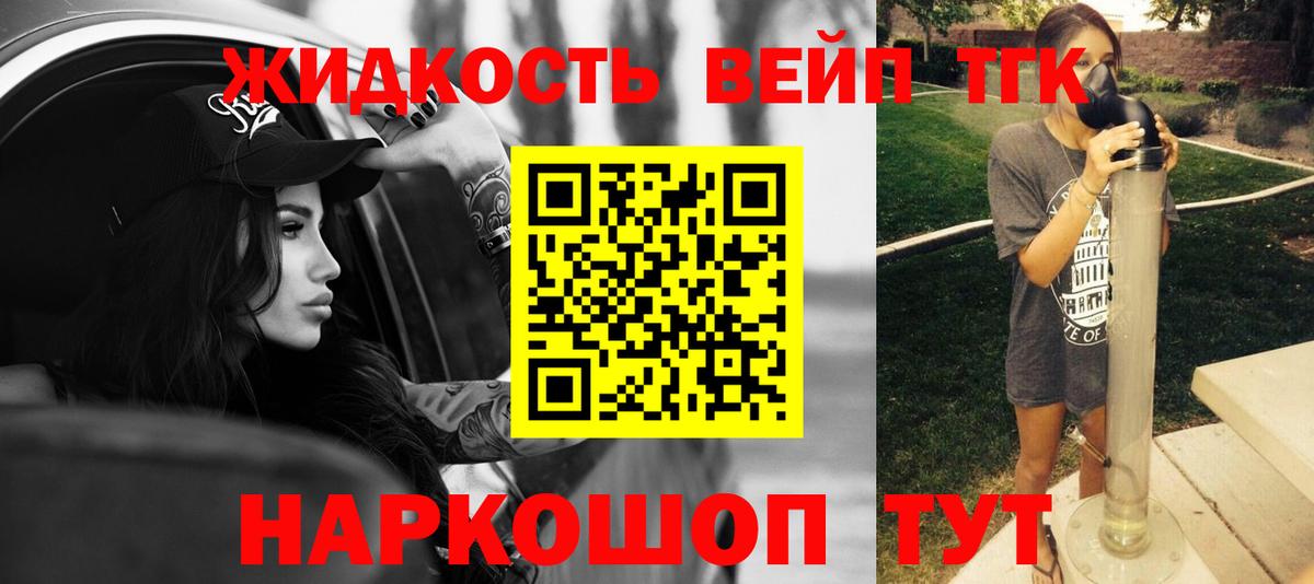 ТГК жижа Тверь